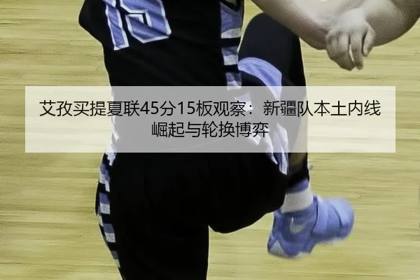 ai-zi-mai-ti-xia-lian-fen-ban-guan-cha-xin-jiang-dui-ben-tu-nei-xian-jue-qi-yu-lun-huan-bo-yi-2-360.jpg